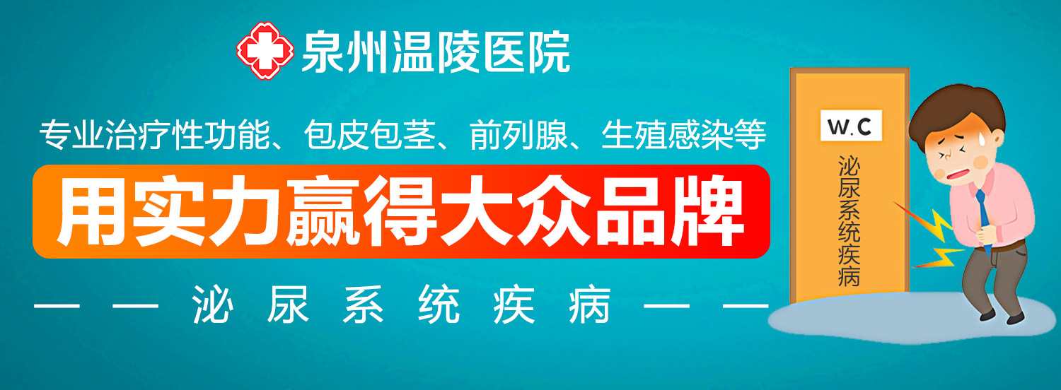 泉州男科医院电话(图1) 泉州男科医院电话(图1)