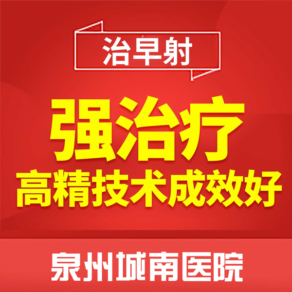 泉州男科精索静脉曲张的3大症状 男人需了解(图1) 泉州男科精索静脉曲张的3大症状 男人需了解(图1)